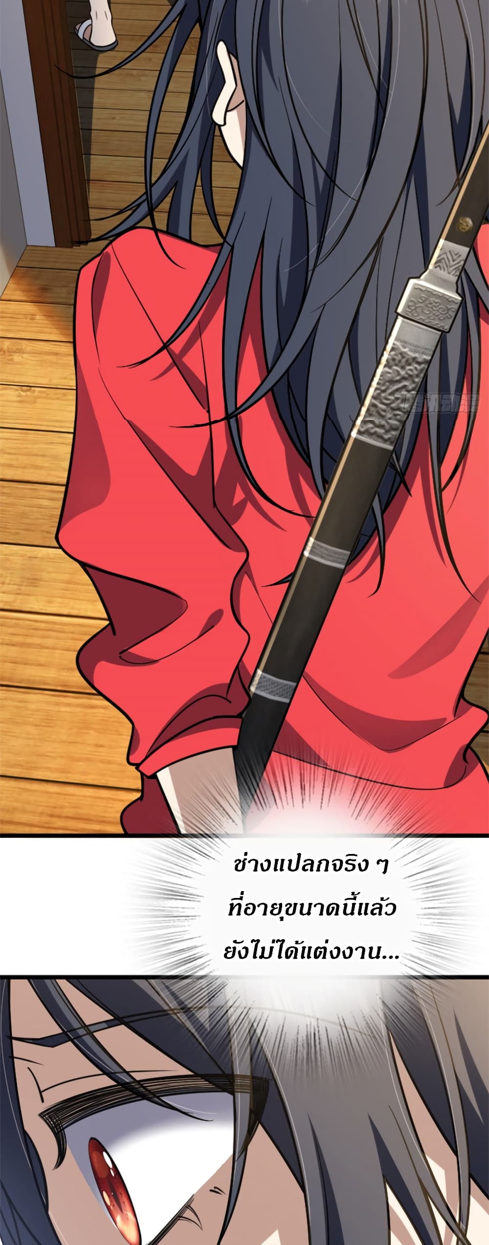 My Wife came from A Thousand Years Ago ตอนที่ 5 (37)